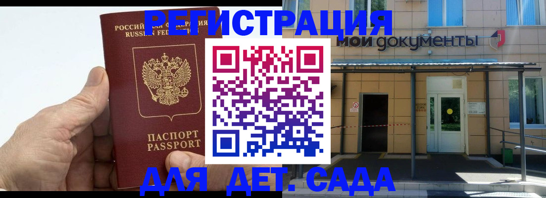 временная регистрация собственник в Каспийске