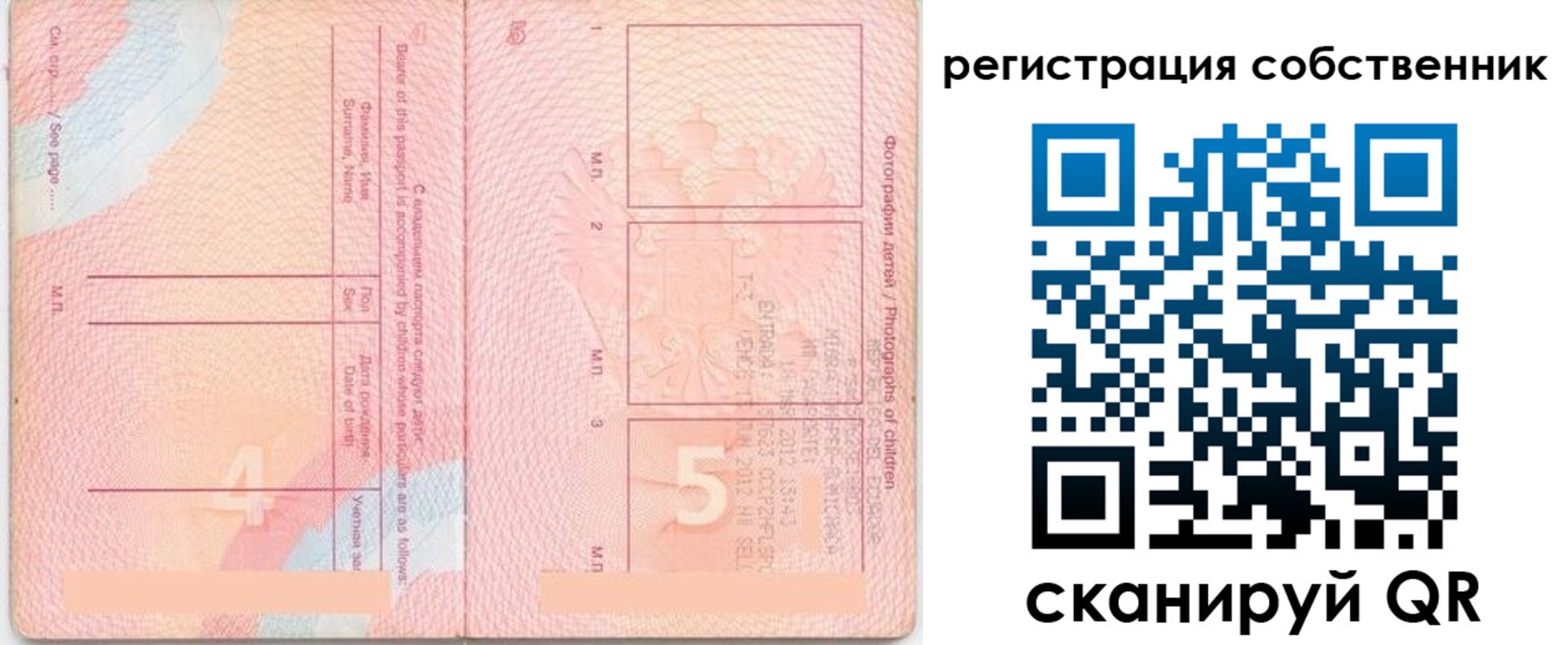 временная регистрация купить в Каспийске