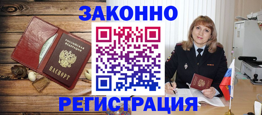 временная регистрация поиск в Каспийске