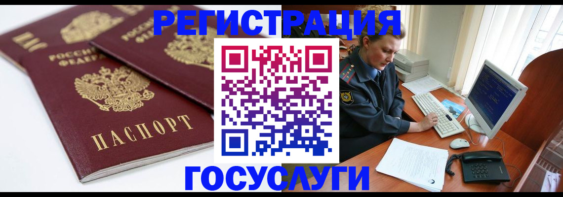 временная регистрация в Каспийске