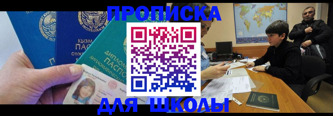 прописка для военкомата в Каспийске