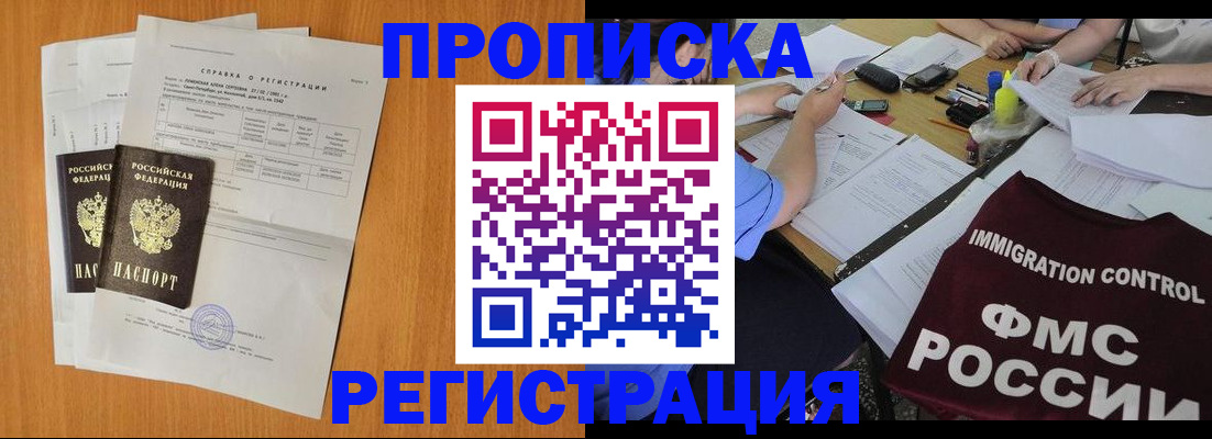 временная регистрация 2025 в Каспийске