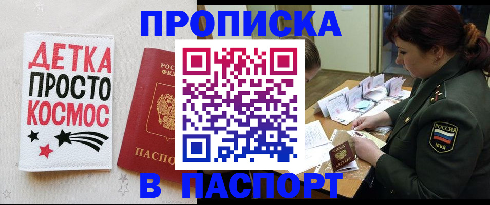 временная регистрация адрес в Каспийске