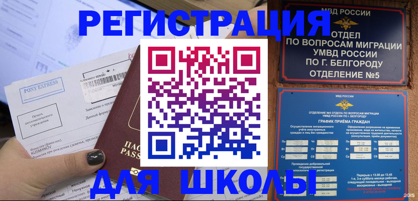 временная регистрация купить в Каспийске