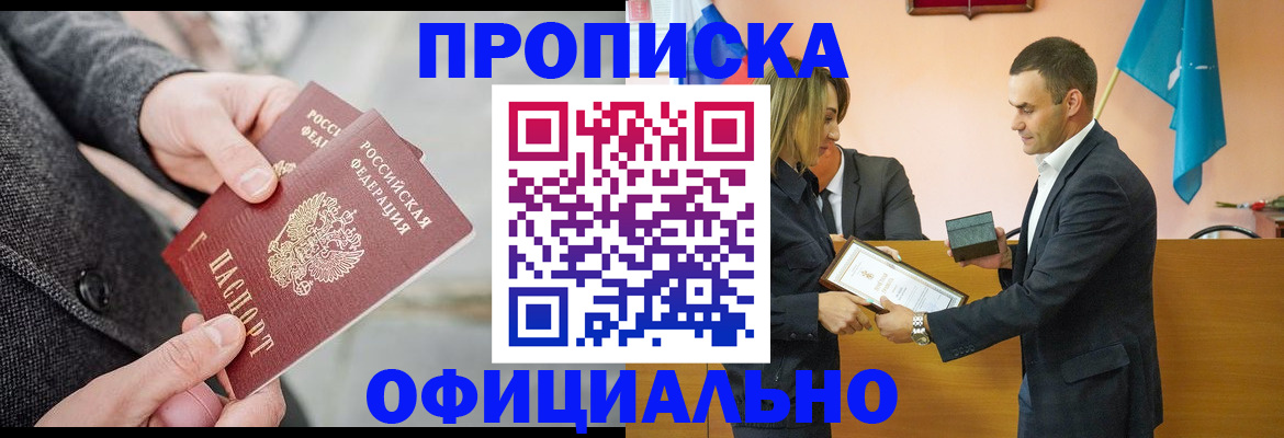 прописка регистрация в Каспийске